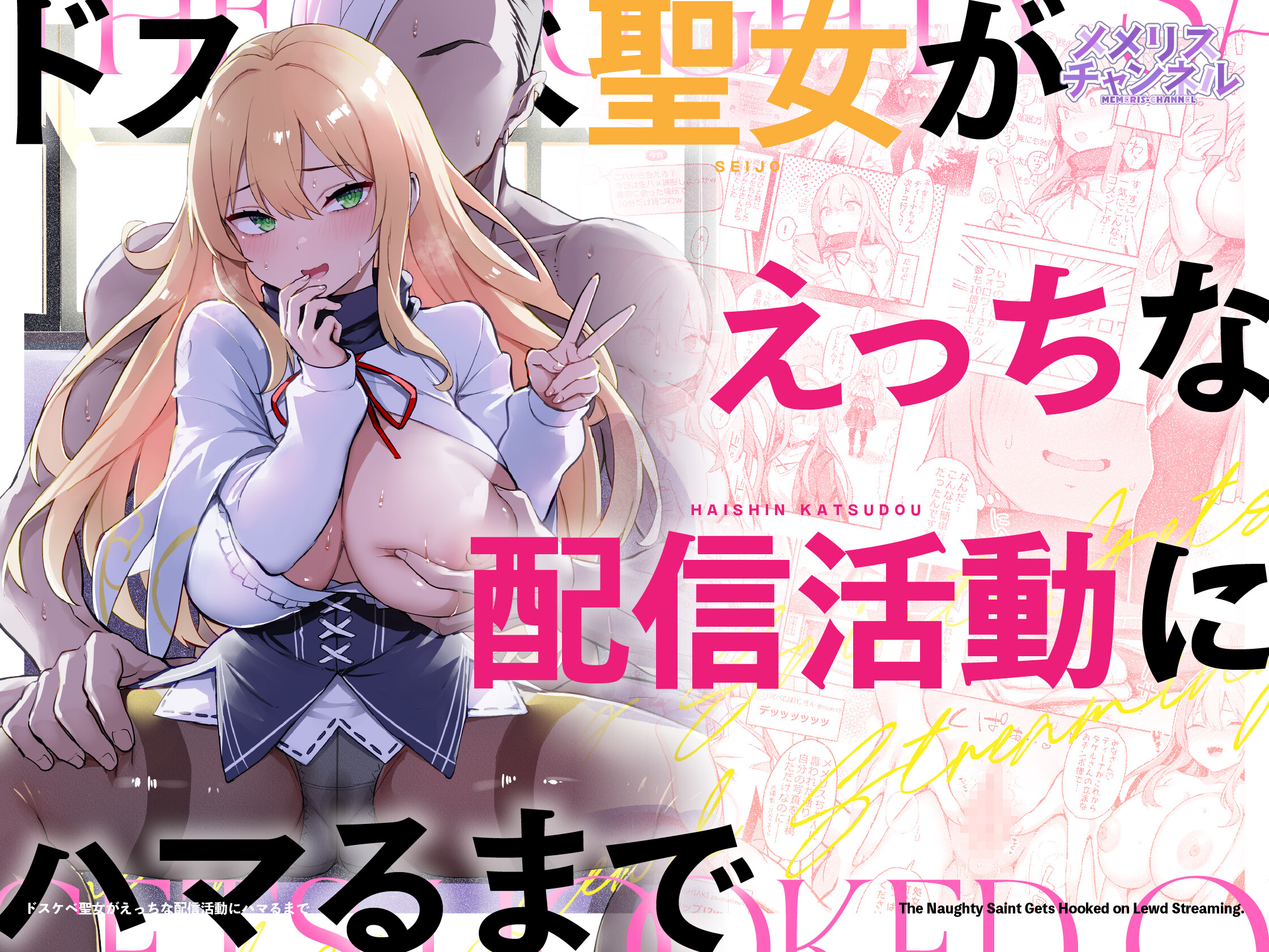 Hentai Manga Comic-The Naughty Saint Gets Hooked on Lewd Streaming-Read-1